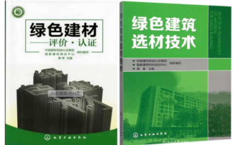 楚雄防腐地坪公司参编《绿色建材评价 高固体分防腐蚀涂料》国家团体标准