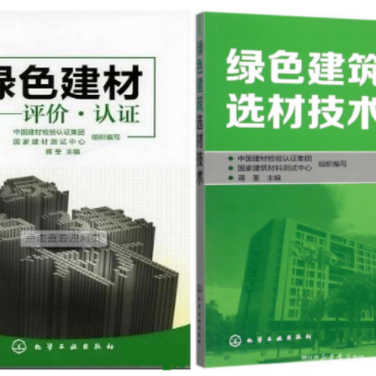楚雄防腐地坪公司参编《绿色建材评价 高固体分防腐蚀涂料》国家团体标准